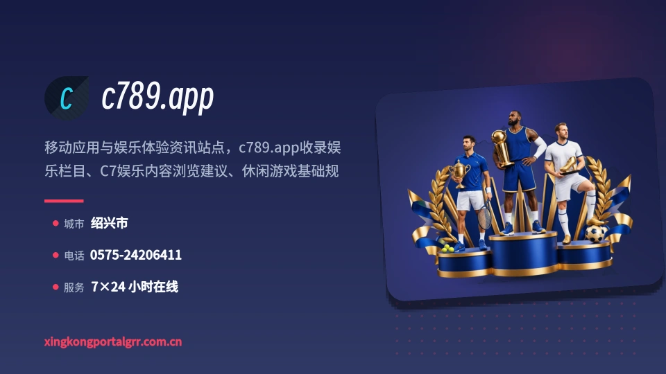 探索c789.app